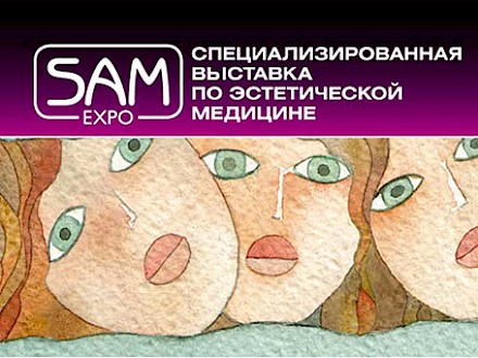 Космецевтика DirectaLab на международной выставке SAM-Expo 2019