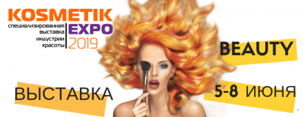 Косметопорация на «KOSMETIK EXPO ПОВОЛЖЬЕ» в Казани