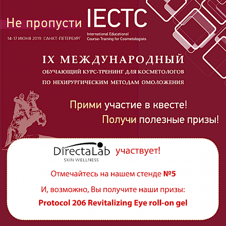 DirectaLab на IECTC 2019